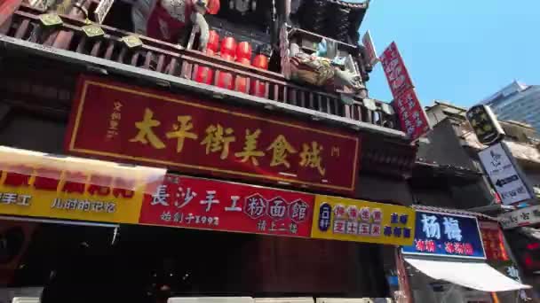 Changsha Stadsbild Gatuvy Hunan Kina — Stockvideo