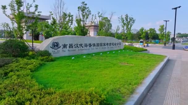 Nanchang Han Dynasty Heritage Park Nationaal Archeologisch Site Park — Stockvideo