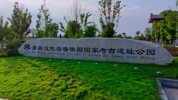 Nanchang Han Dynasty Heritage Park Parque Del Sitio Arqueológico Nacional — Vídeos de Stock