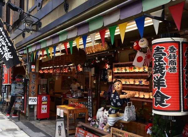 Filas Tiendas Calle Del Distrito Gion Kioto Japón — Foto de Stock
