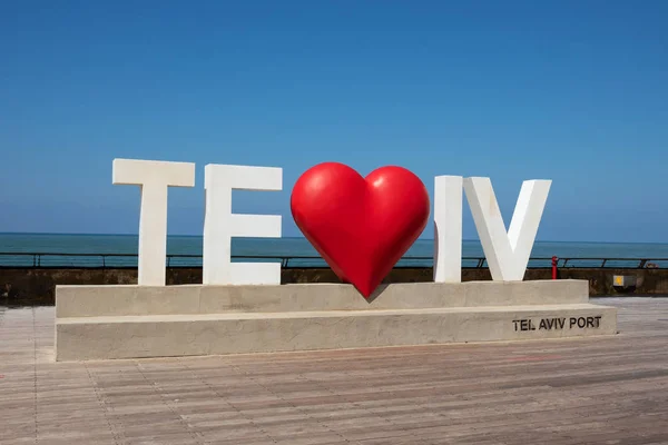 Tel aviv, israel - märz 2019: tel aviv love sign mit herz am stadthafen. tel aviv port ist ein beliebtes Erholungs- und Handelsgebiet für Einheimische und Touristen lizenzfreie Stockbilder