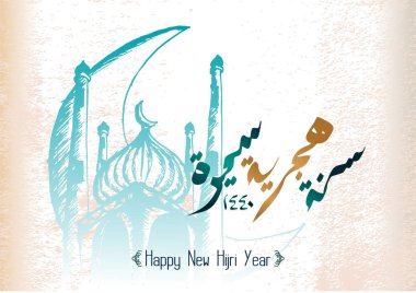 Yeni Hicri 1440 yıl tasarım ES'lerle Arapça hat ve Camii elle çizilmiş vektör çizim 10 tebrik.