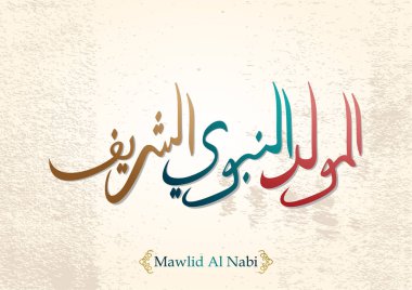 Mawlid al nabi vektör. Arapça hat sanatı tarzında tasarımı ile çeviri Arapça - peygamber Muhammed'in Doğum günü tebrik kutlama
