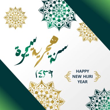 Mutlu yeni Hicri yıl 1439 tasarımı vintage yaratıcı tarzı ve Arapça hat ile İslam cemaati için tebrik.