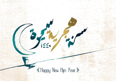 Zarif tebrik vektör Arapça hat ve ay ile mutlu yeni Hicri yılın. Minimalist çizim illüstrasyon eps 10.