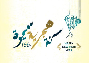 Mutlu yeni Hicri yıl Arapça hat ve fener ile. İslam tebrik tasarım vektör çizim eps 10.
