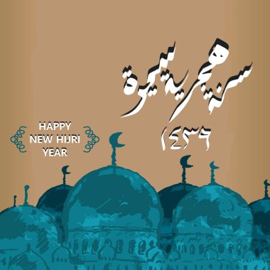 İslam tasarım resim sanat vintage ve Müslüman topluluk vektör çizim için Arapça hat ile tebrik iyi seneler.
