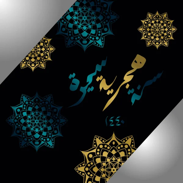 Elegáns Boldog Hjri Banner Design Muszlim Közösség Arab Kalligráfia Mandala — Stock Vector