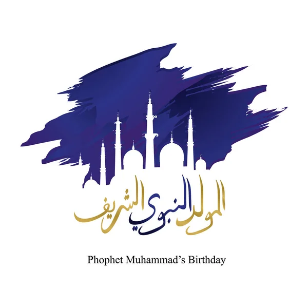 Design Elegante Saudação Mawlid Nabi Syarif Caligrafia Árabe Para Ilustração —  Vetores de Stock