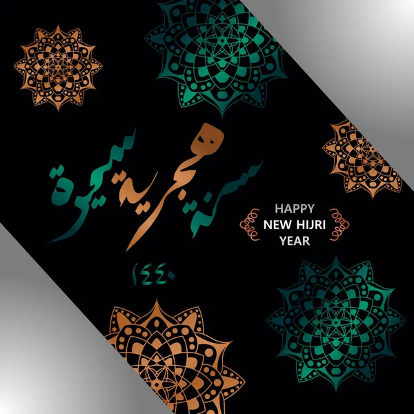 Design Banner Creativ Noului Hijri Fericit Caligrafie Arabă Ilustrație Vectorială — Vector de stoc