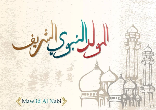Mawlid al nabi vektör. Arapça hat sanatı tarzında tasarımı ile çeviri Arapça - peygamber Muhammed'in Doğum günü tebrik kutlama
