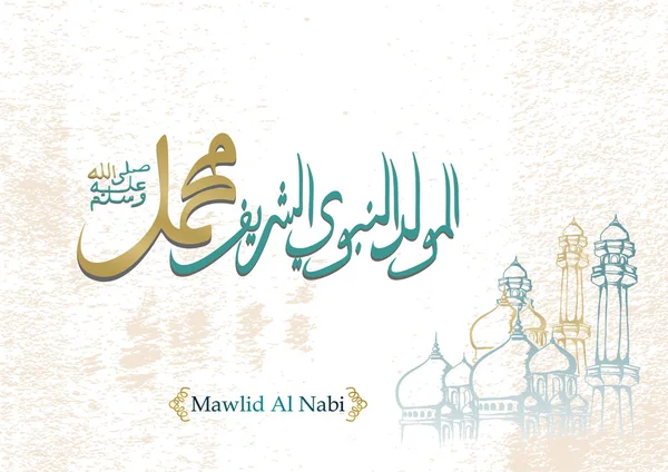 Vector Mawlid Nabi Diseño Saludo Celebración Con Traducción Arabic Cumpleaños — Archivo Imágenes Vectoriales