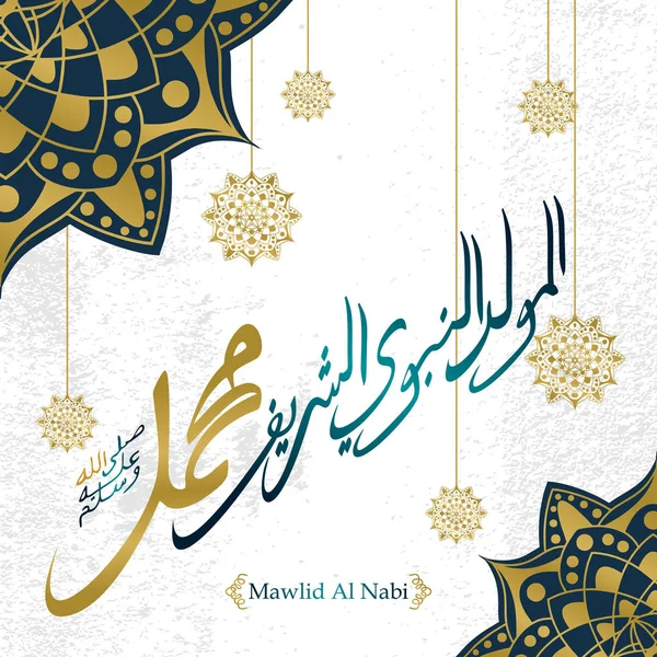 Vector Mawlid Nabi Diseño Saludo Celebración Con Traducción Arabic Cumpleaños — Vector de stock