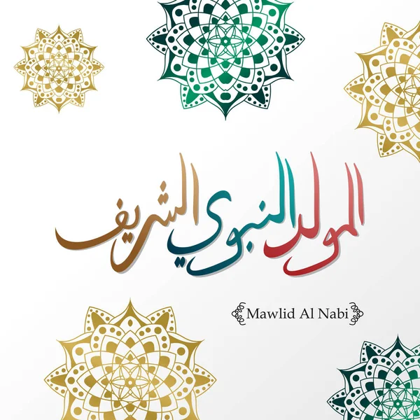 Vetor Mawlid Nabi Celebração Saudação Design Com Tradução Arabic Aniversário —  Vetores de Stock