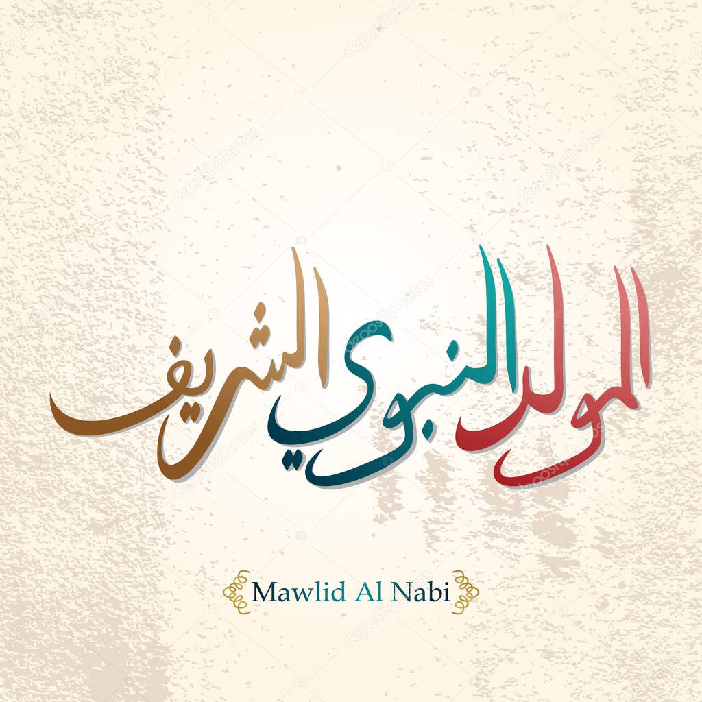 Vector of mawlid al nabi. Celebration greeting design with translation Arabic- Prophet Muhammad's birthday in Arabic Calligraphy style