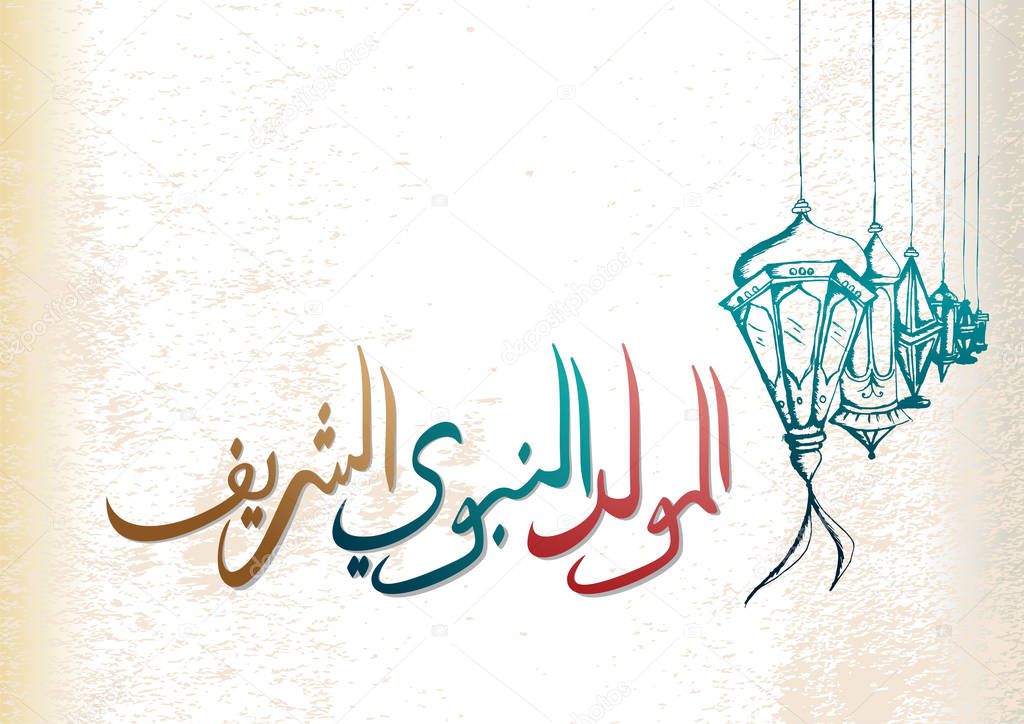 Vector of mawlid al nabi. Celebration greeting design with translation Arabic- Prophet Muhammad's birthday in Arabic Calligraphy style