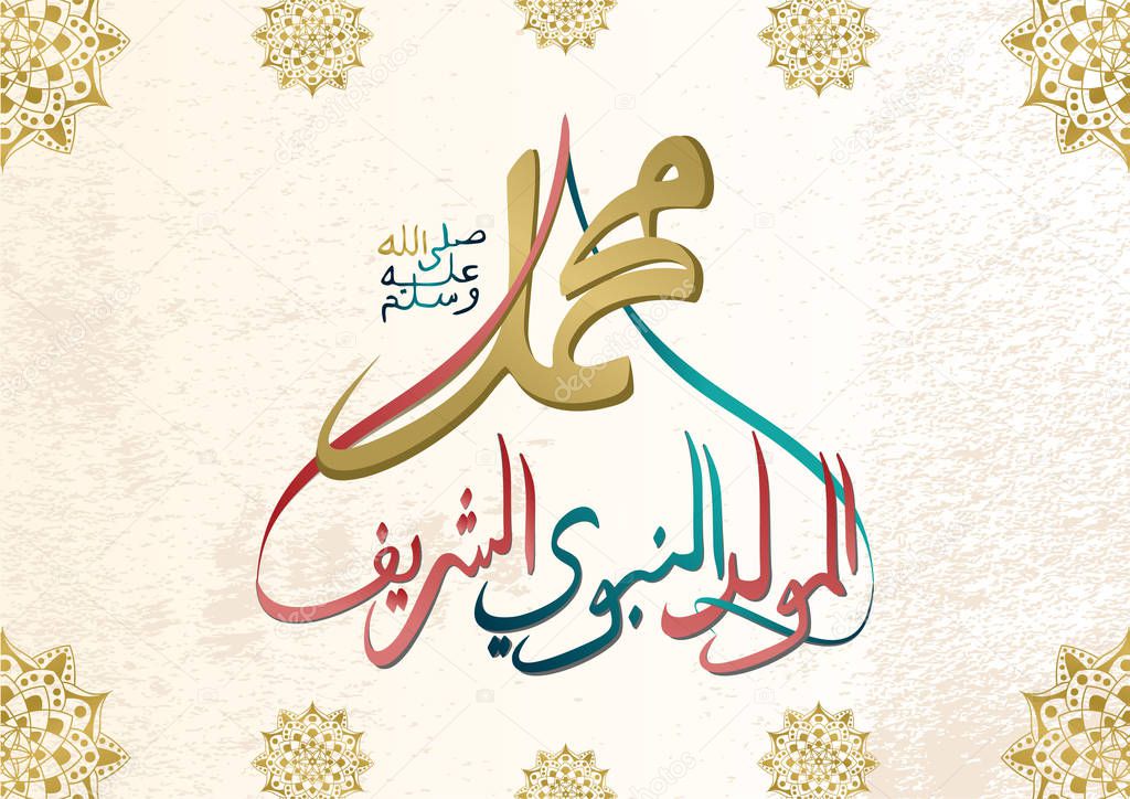 Vector of mawlid al nabi. Celebration greeting design with translation Arabic- Prophet Muhammad's birthday in Arabic Calligraphy style