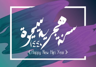 Mutlu yeni Hicri yıl Arapça hat ve arka plan çerçevesi ile. Vektör çizim eps 10.