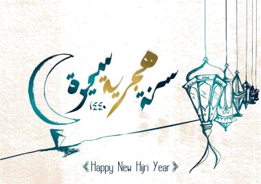 Arapça hat, fener ve ay vektör çizim eps 10 ile İslam cemaati için kutlama tebrik mutlu Hicri yılbaşı Banner tasarımı.