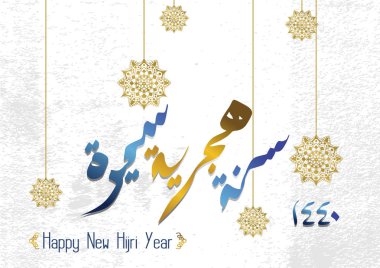 Arapça hat yeni Hicri Yılınız kutlu olsun afiş poster tasarım. Vektör çizim eps 10.