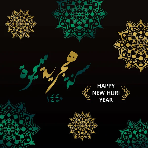 Elegant Fericit Noul Design Banner Hjri Pentru Comunitatea Musulmană Caligrafie — Vector de stoc