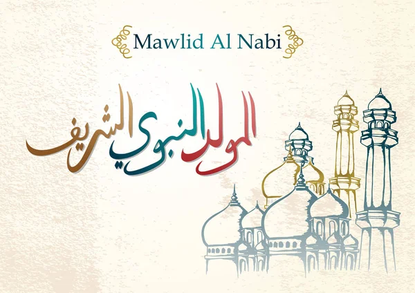 Vetor Mawlid Nabi Celebração Saudação Design Com Tradução Arabic Aniversário — Vetor de Stock