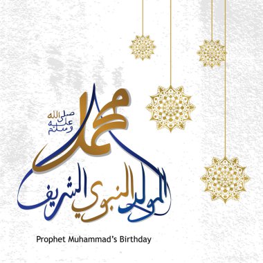 Hazreti Muhammed'in Doğum günü tasarım tebrik. Mawlid al-Nabi Harem-üş-Şerif Arapça hat dekorasyon tasarım kutsal İslam için Tema kart, poster ve başlık sayfası vektör çizim.