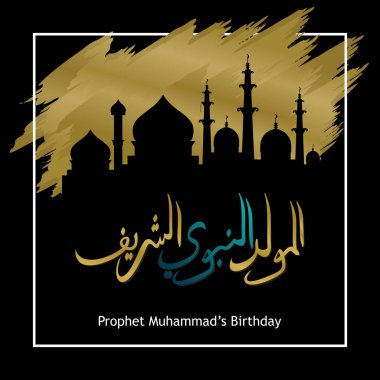 Mawlid al nabi tebrik tasarım kutlama siluet Camii sıçrama altın mürekkep ve çerçeve ile Müslüman toplum için. Arapça hat zarif stili peygamber Muhammed'in Doğum günü.