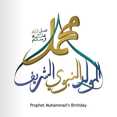 Vektör mawlid al nabi al sharif Arapça hat afiş tebrik tasarlamak Müslüman toplum için. Hazreti Muhammed'in Doğum günü kutlaması.