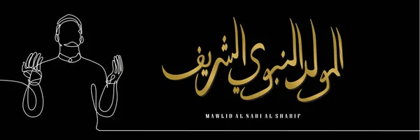 Elegant Design Mawlid Nabi Arabic Calligraphy One Line Drawing Muslim — Stock Vector
