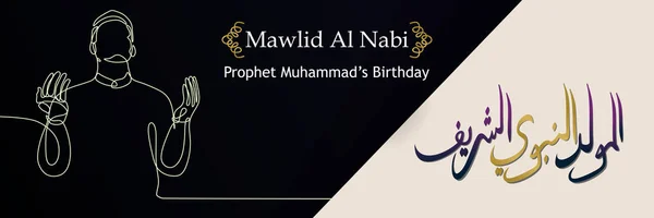 Vector Mawlid Nabi Greeting Design Prophet Muhammad Birthday Celebration Banner — Stock Vector
