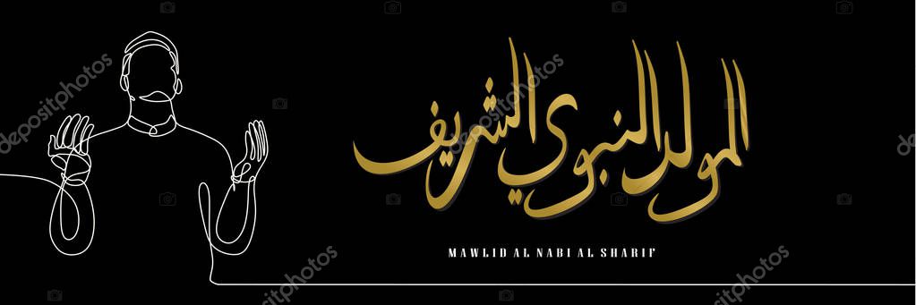 Al Nabawi Free Vector Eps Cdr Ai Svg Vector Illustration Graphic Art