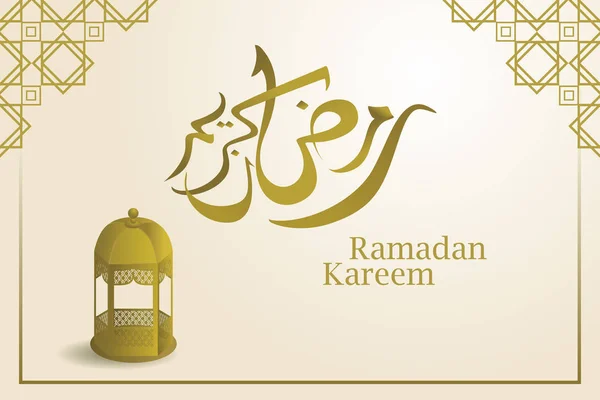 Ramadan Kareem Groet Ontwerp Met Islamitische Lantaarn Elegante Gouden Kleuren — Stockvector