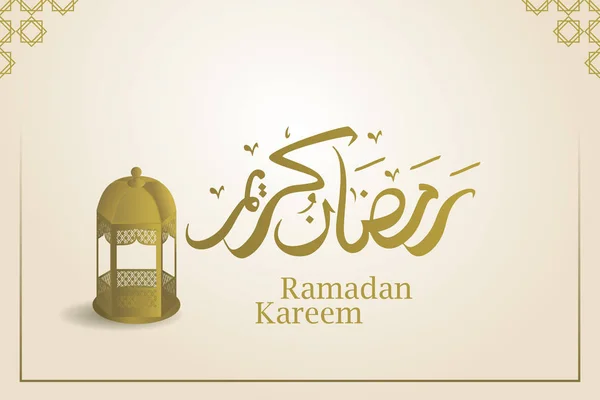 Ramadan Kareem elegante en luxe groet ontwerp met lantaarn en Arabische kalligrafie — Stockvector