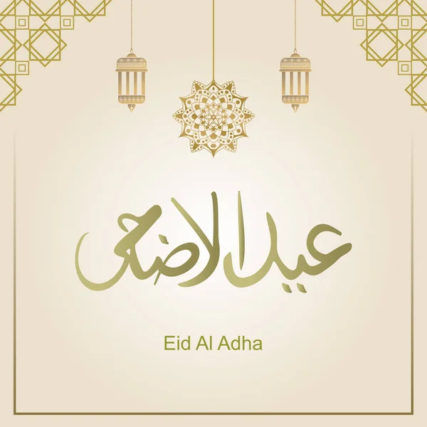 Eid Al Adha arabic calligraphy with golden frame minimalist design — Stock Vector