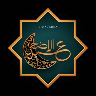 Arapça hat ve ay ile Kurban Bayramı İslami tebrik kartı tasarımı