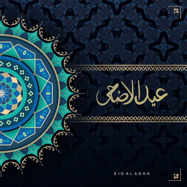 Carte de vœux Eid Al Adha avec fond géométrique mandala de luxe et calligraphie arabe — Image vectorielle