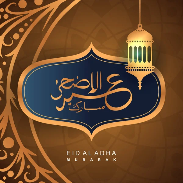 Luksusowy sztandar Eid al Adha pozdrowienia projekt dla muzułmańskiej Wspólnoty karty lub plakat tło z Arabską kaligrafii, latarnia i rama. Złote kolory realistyczny projekt 3D. — Wektor stockowy