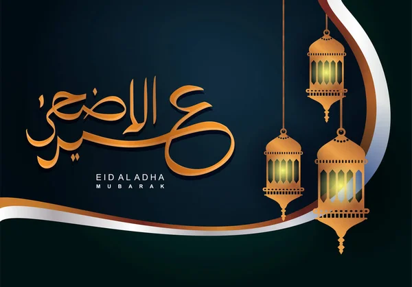 Eid al adha mubarak Gruß Design mit Laterne und arabischer Kalligraphie dekorative Gestaltung — Stockvektor