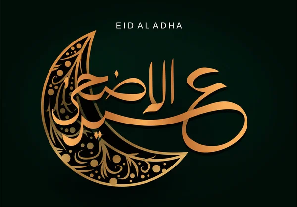 Luxus-Grußkarten-Design von eid al adha mit arabischer Kalligrafie und Mond — Stockvektor