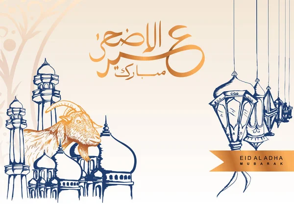 Eid al adha arabische Kalligraphie mit handgezeichneter Skizze Ziege und Moschee. Festkarte, Plakat, Bannerdesign. — Stockvektor