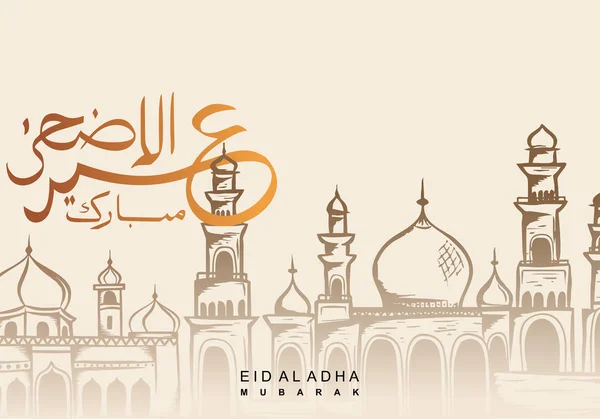 Moschea disegnata a mano vintage e calligrafia araba per Eid al Adha che saluta il design della celebrazione per la comunità musulmana . — Vettoriale Stock