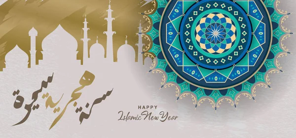 Happy islamice nou an felicitări fundal sărbătoare carte cu silueta de moschee și mandala. Traducere în arabă: Happy New Hijri year . — Vector de stoc