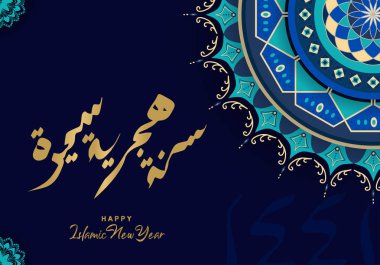 Arap kaligrafi tasarımı mavi renkler tema ve altın ile yeni hicri yıl 1441 zarif tasarım. Awesome tebrik kartı kutlama arka plan vektörü. Arapça'dan Çeviri : mutlu yeni Hicri yıl