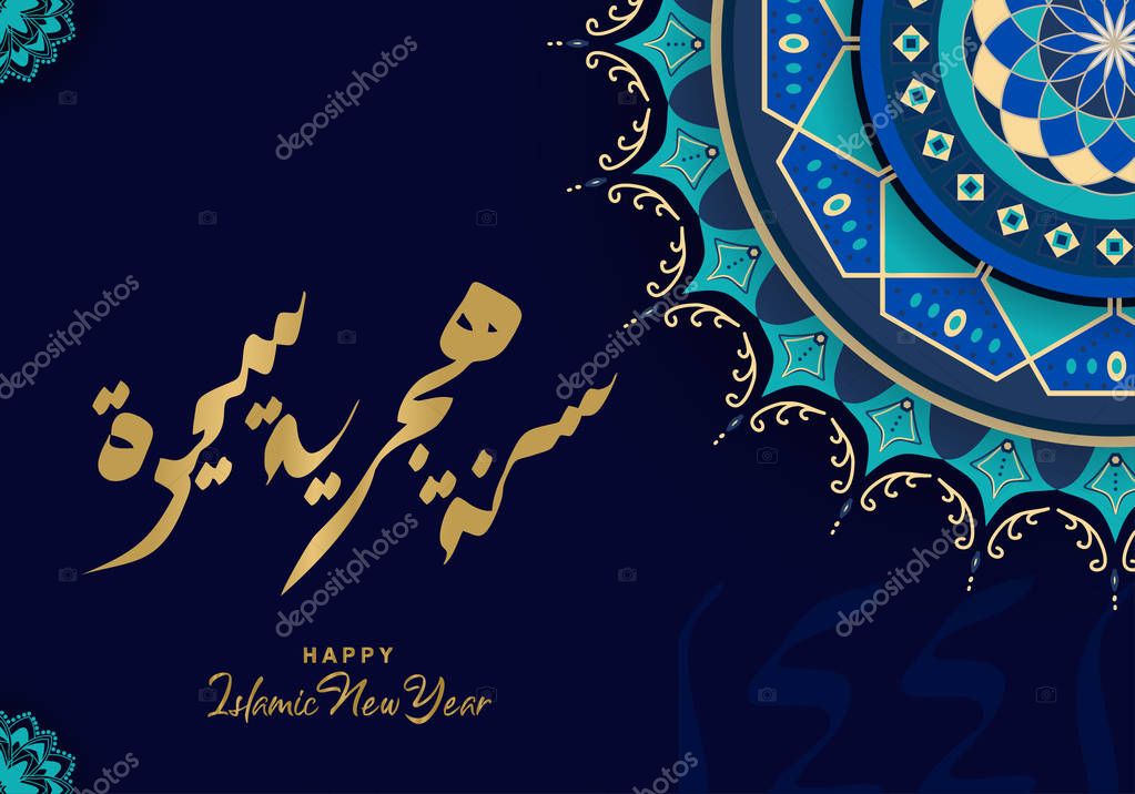 Elegant design of new hijri year 1441 with arabic calligraphy design blue colors theme and gold. Awesome greeting card celebration background vector. Translation from Arabic : happy new Hijri year