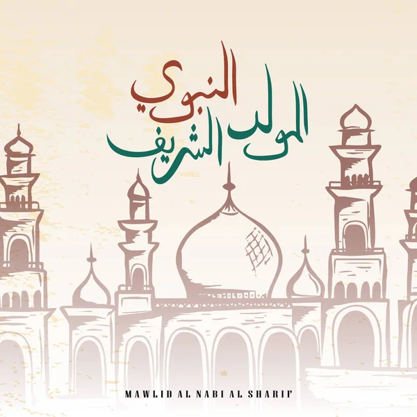 Vintage árabe islámico Mawlid al-Nabi al-Sharif "traducir Nacimiento del Profeta" tarjeta de felicitación. Dibujo retro de boceto de mezquita con caligrafía . — Archivo Imágenes Vectoriales