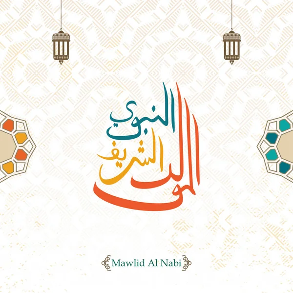 Diseño de tarjeta de felicitación vintage de árabe islámico Mawlid al-Nabi al-Sharif "traducir Nacimiento del Profeta" vector ilustración decorativo . — Archivo Imágenes Vectoriales