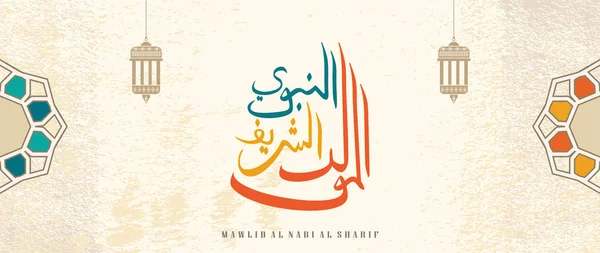 Vector de mawlid al nabi. traducción Árabe Profeta Muhammad cumpleaños en árabe Caligrafía saludo diseño retro vintage estilo . — Vector de stock