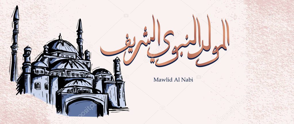 Vector of mawlid al nabi. translation Arabic- Prophet Muhammad's birthday in Arabic Calligraphy with hand drawn sketch mosque drawing watercolor style.