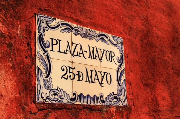 콜로니아 새크라멘토 24일 포르투갈과 스페인 식민지 건축과 조약돌 거리는 유네스코가 — 스톡 사진